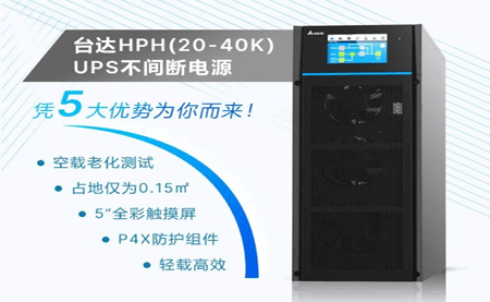 破解UPS 4大使用痛點(diǎn)，它憑5大優(yōu)勢殺出重圍