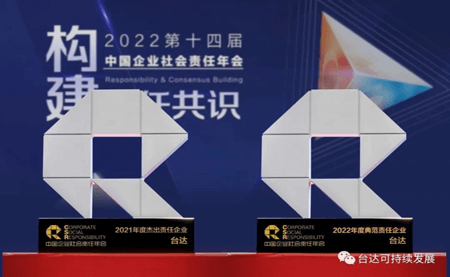 v既是杰出，又是典范！這個(gè)大獎(jiǎng)臺達(dá)連續(xù)兩年蟬聯(lián)