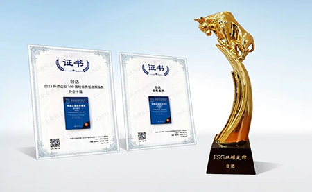 ?連續(xù)九年外企十強(qiáng)！臺達(dá)社會責(zé)任發(fā)展指數(shù)獲權(quán)威肯定