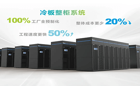 出手不凡！臺達冷板整柜系統(tǒng)收獲IT重磅大獎