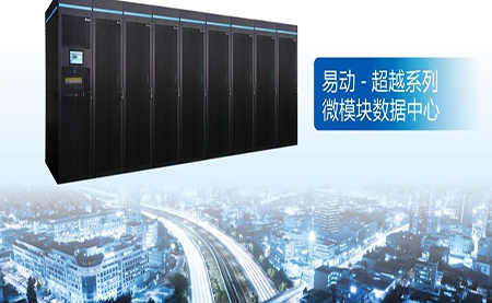 臺達：驅(qū)動大交通時代，構(gòu)筑智慧路網(wǎng)