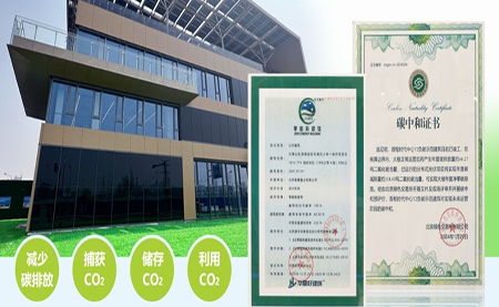 北京首例負碳樓亮相，臺達協(xié)力打造綠建筑標桿