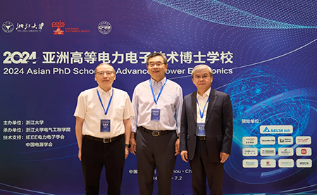 臺達深度參與2024亞洲高等電力電子技術(shù)博士學?；顒?/>
<p>07-19</p>
</div>
<div   id=